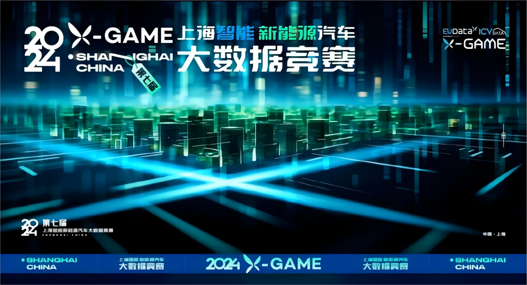 2024 X-GAME正式启动，mile米乐集团携手共建新能源汽车 “数字赋能营销”新赛道